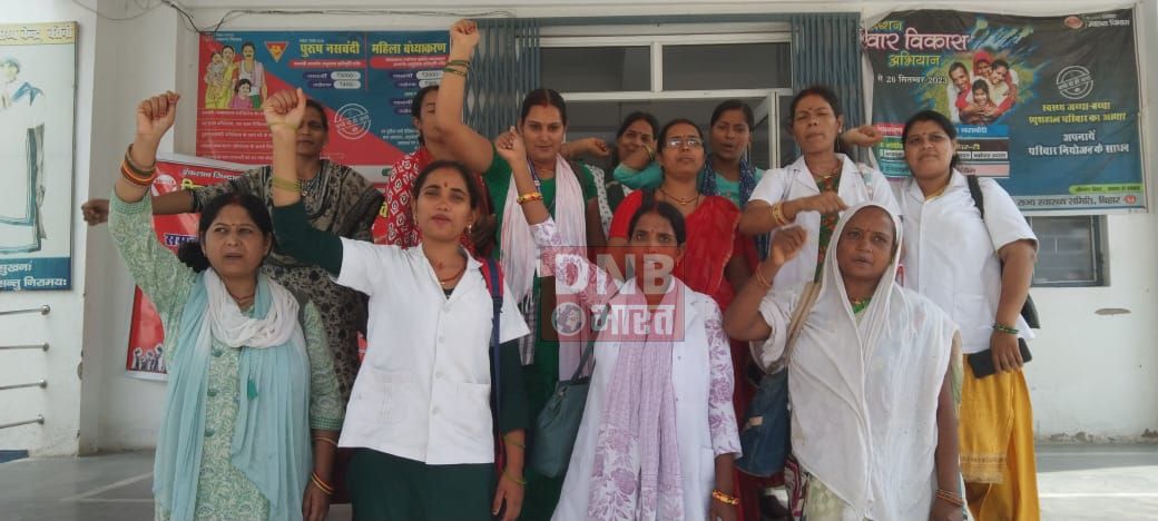 सामान काम के बदले सामान वेतन को लेकर एएनएम आर ने बरौनी में किया कार्य बहिष्कार 2