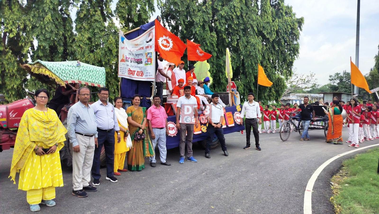 डीएवी एनएच -28 बरौनी में "वेद प्रचार सप्ताह" का समापन समारोह आयोजित 2