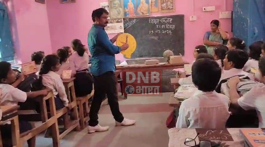शिक्षा मंत्रालय भारत सरकार व बिहार सरकार के निर्देश पर 27 जुलाई से 3 अगस्त तक सभी विद्यालयों में मनाया जाएगा शिक्षा सप्ताह 2