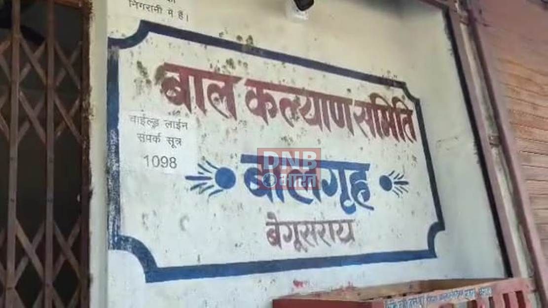 बालगृह प्रशासन पर उठ रहा है सवाल, एक साथ पांच बच्चे बालगृह से हुआ फरार, प्रशासन में मचा हड़कंप 2