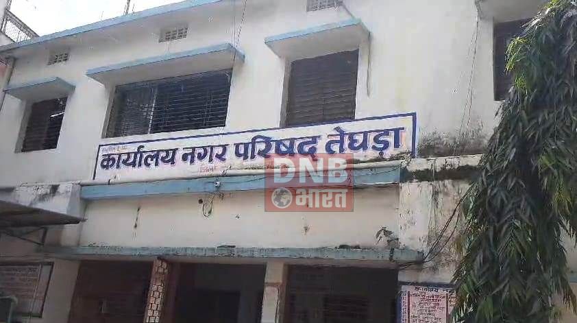 बिहार सरकार नगर परिषद के अधिकारों का कर रही है हनन-जनप्रतिनिधि 2