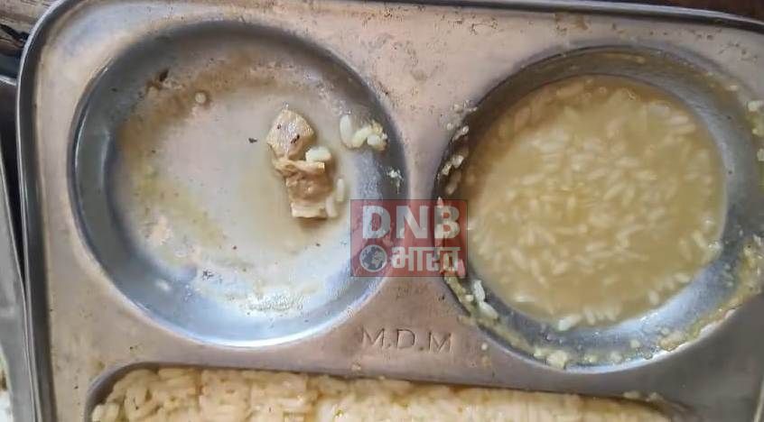 मिड डे मील में पिल्लू देख भड़के छात्र, हंगामा करते हुए फेंका मध्यान भोजन 2