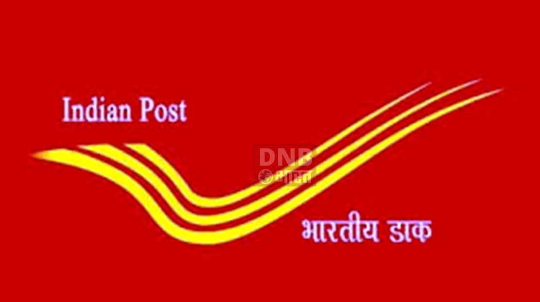 बछवाड़ा उप डाकघर से 37 लाख 56 हजार रुपये का गवन, चार कर्मियों पर प्राथमिकी दर्ज 2