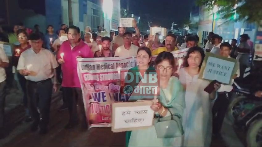 कोलकाता में डॉक्टर से रेप हत्या के विरोध में I M A समस्तीपुर के बैनर तले डॉक्टरों ने शहर में निकाला कैंडल मार्च  3