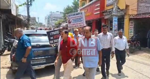 बंगाल में महिला चिकित्सक के साथ अमानवीय व्यवहार एवं हत्या को लेकर बेगूसराय के डॉक्टरों ने ओपीडी सेवा बाधित 2