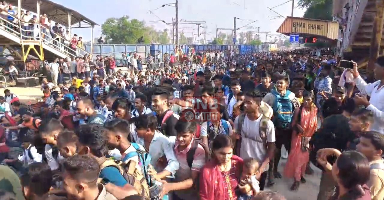बिहार पुलिस की अंतिम चरण की परीक्षा हुआ समाप्त, बिहार शरीफ स्टेशन पर उमड़ी हजारों की भीड़ 2