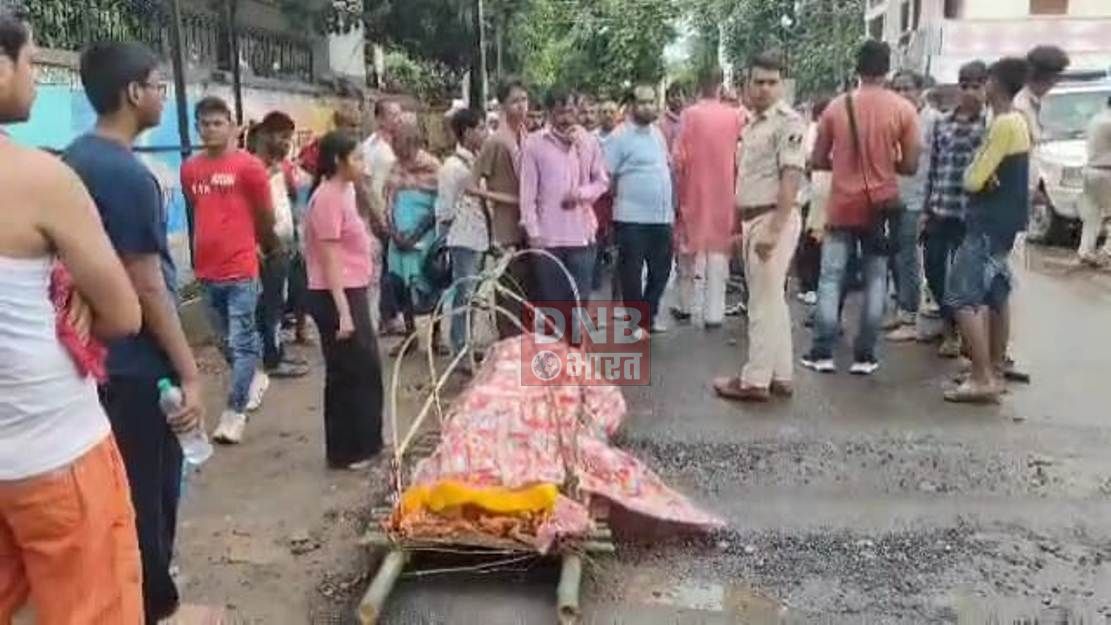 बेगूसराय में समाहरणालय के समीप मृतक के शव रखकर परिजनों ने मुआवजे की मांग को लेकर किया प्रदर्शन 2