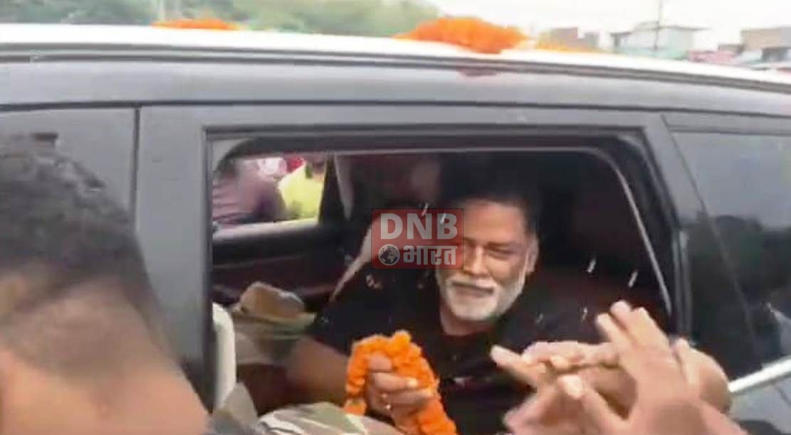 नीतीश कुमार अब बुजुर्ग हो गए है उनकी उम्र हो गईं, सरकार पदाधिकारी और माफियां चला रहा है – पप्पू यादव 3