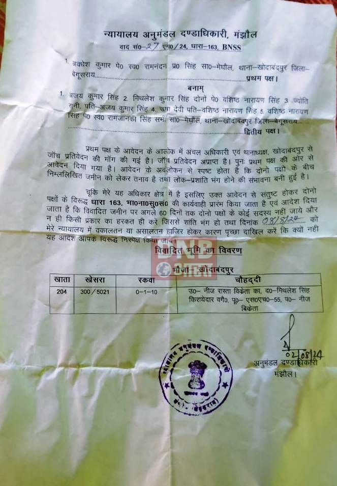 एसडीएम के रोक के बाद भी अवैध निर्माण कार्य जारी, दो पक्ष के बीच तनाव बरक़रार 3