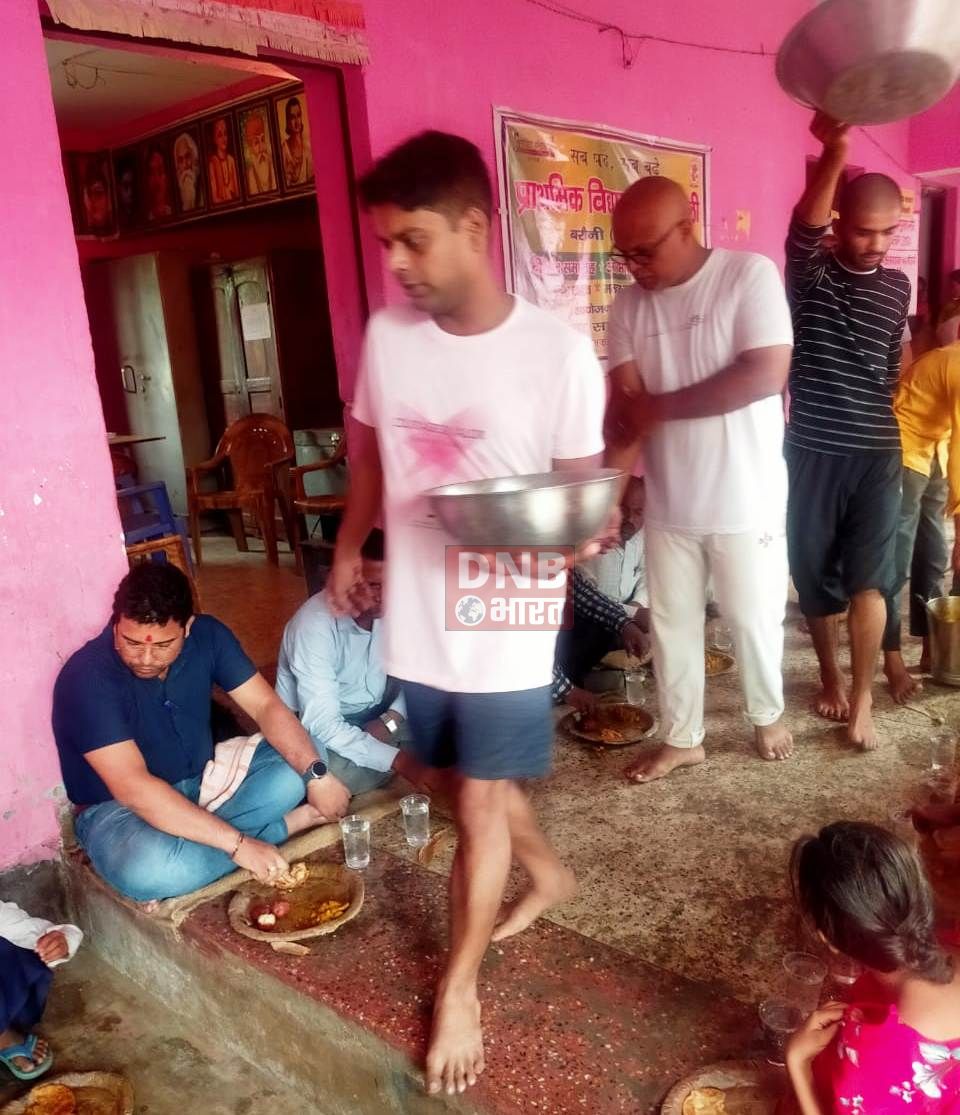 बरौनी प्रखंड में द्वादश कर्म के अवसर पर विद्यालय में तिथि भोज का किया आयोजन 2