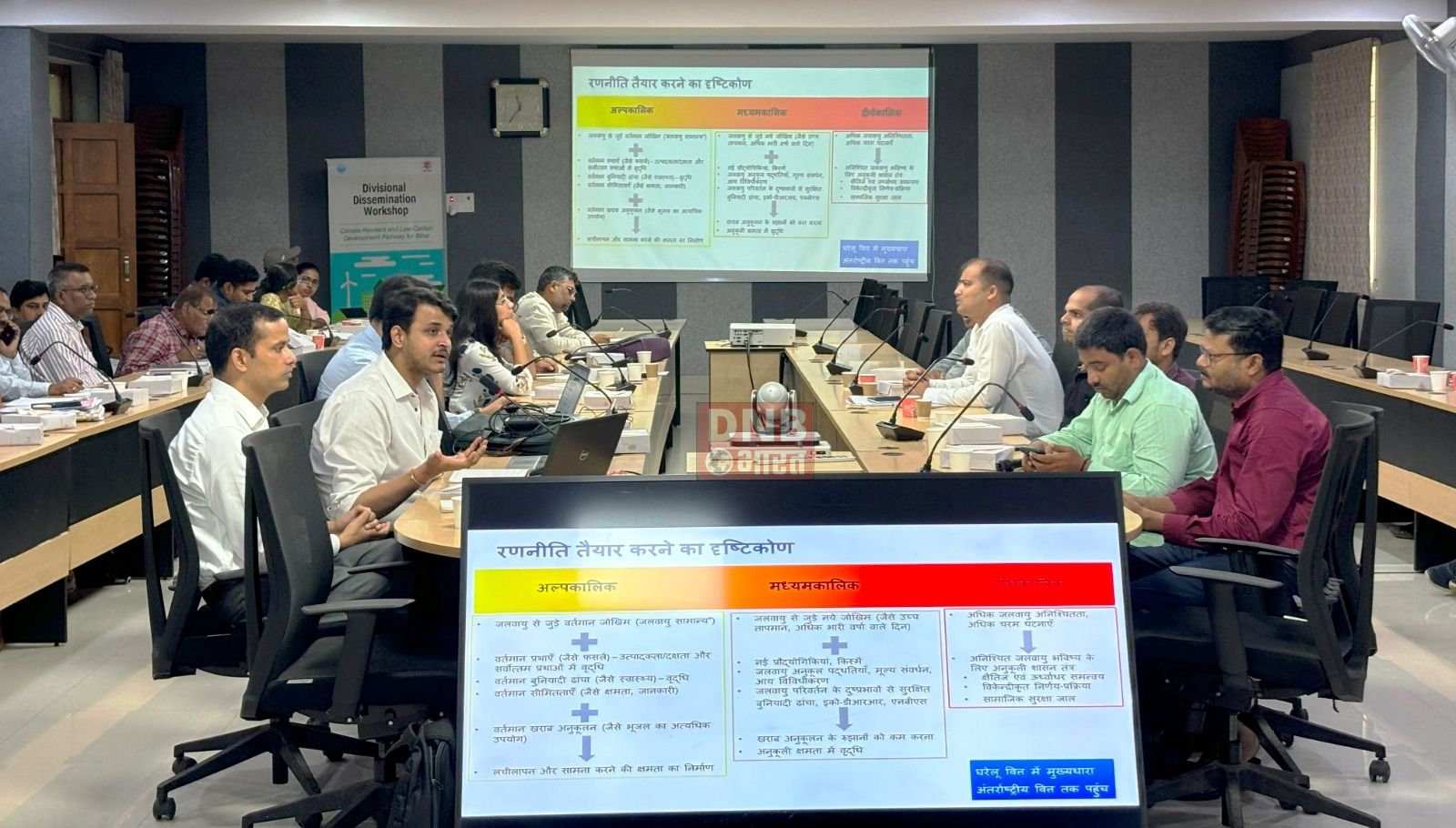 बिहार राज्य की जलवायु अनुकूलन एवं न्यून कार्बन उत्‍सर्जन विकास रणनीति’ के क्रियान्वयन संबंधित क्षमता विकास कार्यक्रम अंतर्गत भागलपुर में कार्यशाला आयोजित 3