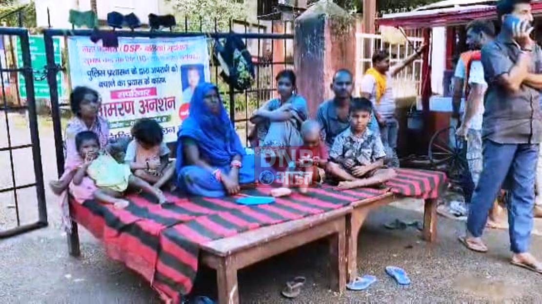 बेगूसराय में हत्या मामले में पीड़ित ने पुलिस पर पक्षपात करने का आरोप लगाते हुए तीसरे दिन भी सपरिवार का धरना जारी 2