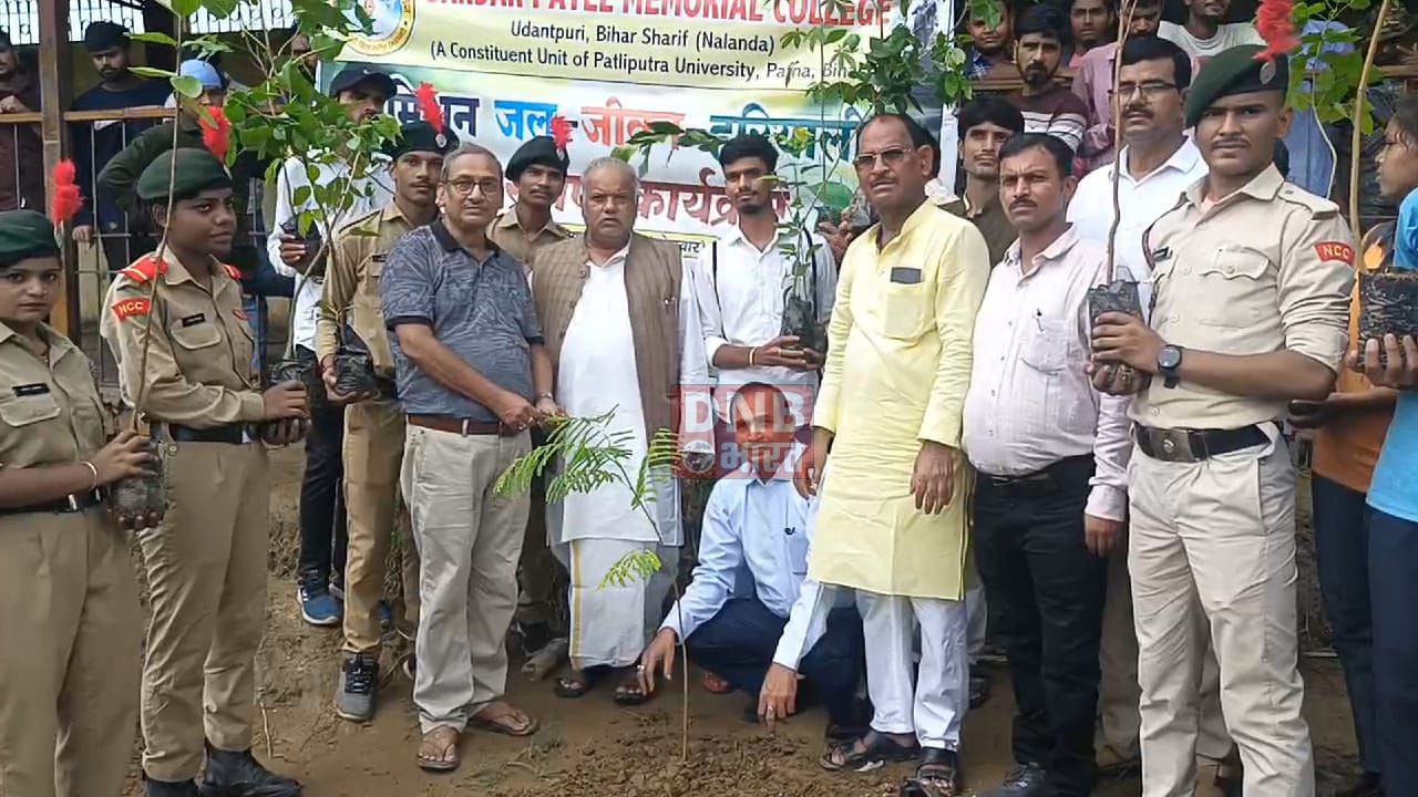 बिहार सरकार ग्रामीण विकास मंत्री श्रवण कुमार ने बिहार शरीफ के पटेल कॉलेज में किया वृक्षारोपण 2