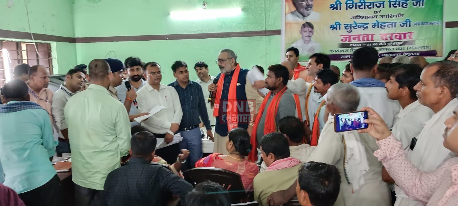 केंद्रीय मंत्री गिरिराज सिंह व बछवाड़ा विधायक सुरेंद्र मेहता ने भगवानपुर प्रखंड मुख्यालय में जनता दरबार लगाकर सुनी लोगो की फरियाद 2
