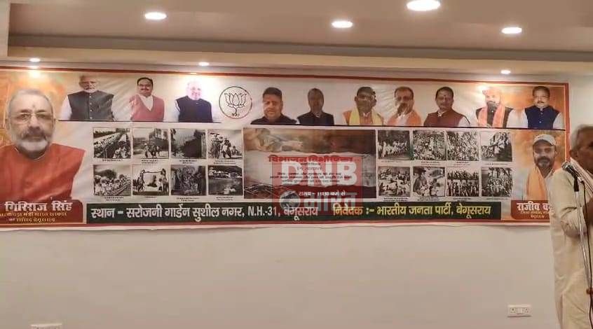 भारत को पीछे धकेलने से राहुल गांधी जैसे लोग बाज नहीं आ रहे -  गिरिराज सिंह 2