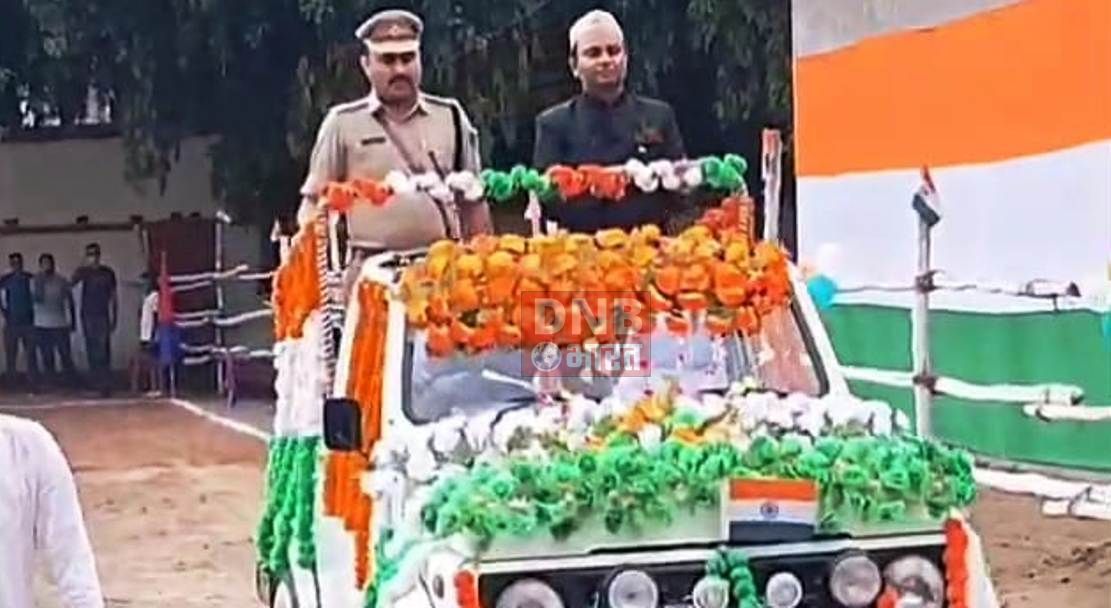बेगूसराय में 78 वीं स्वतंत्रता दिवस के मौके पर गांधी स्टेडियम में जिलाधिकारी रोशन कुशवाहा ने समारोह पूर्वक किया ध्वजारोहण 2