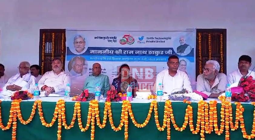 समस्तीपुर: किसानो के हित में जरुरी कदम उठा रही है केन्द्र में मोदी की सरकार - रामनाथ ठाकुर 2