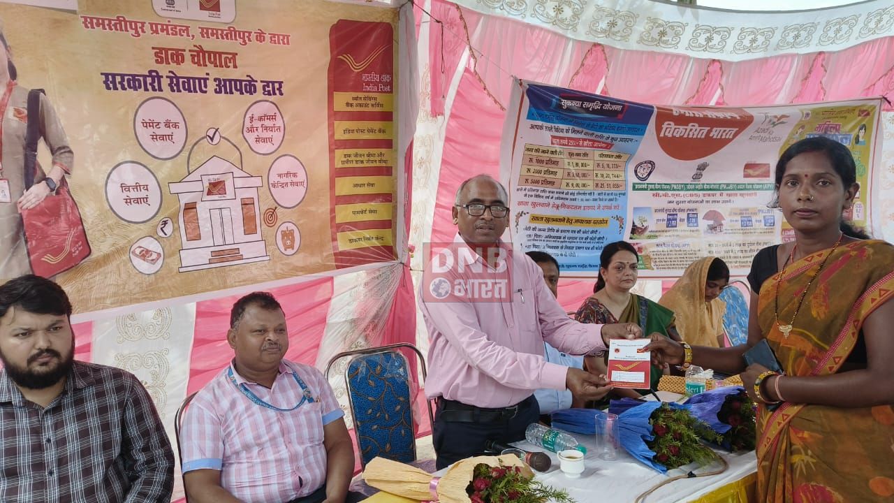 समस्तीपुर: डाक अधीक्षक के नेतृत्व में डाक चौपाल का किया गया आयोजन 3