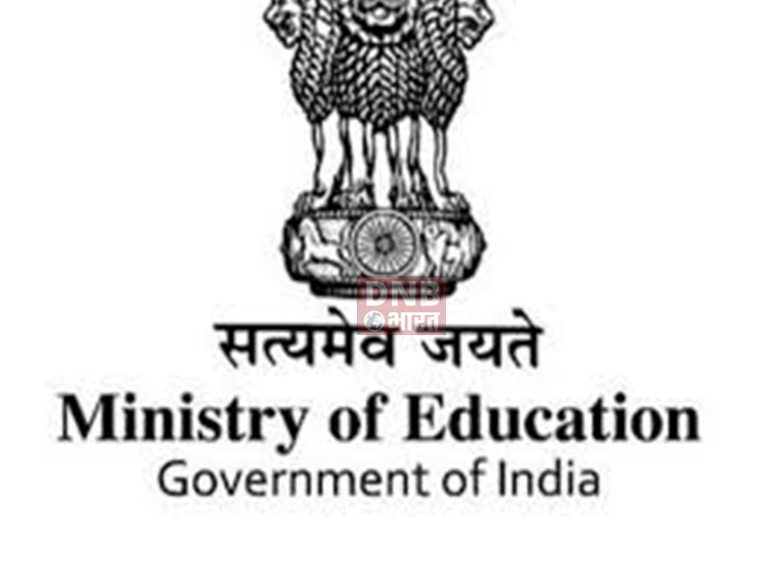 शिक्षा मंत्रालय भारत सरकार ने स्कूल में बच्चों की सुरक्षा सुनिश्चित करने का दिया निर्देश 2