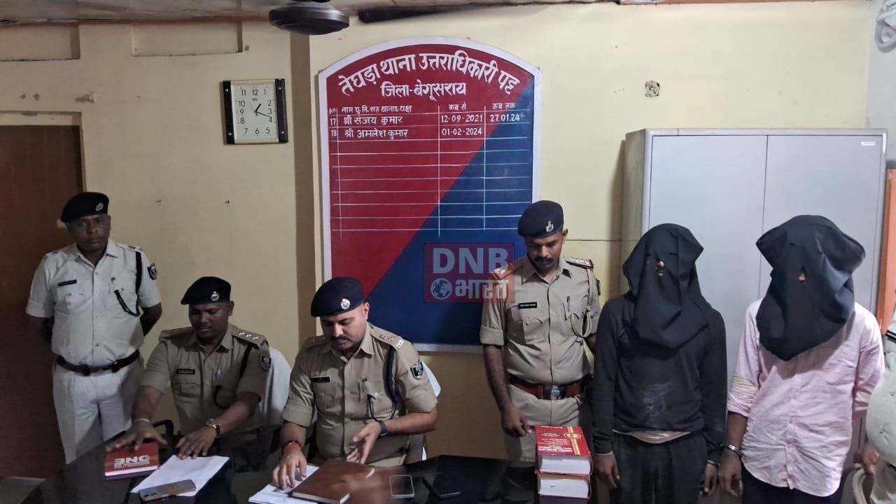 बेगूसराय पुलिस को मिली बड़ी सफलता,पूर्व विधायक व मुखिया के ऊपर गोलीबारी करने मामले में दो अपराधी को हथियार व गोली के साथ किया गिरफ्तार 3