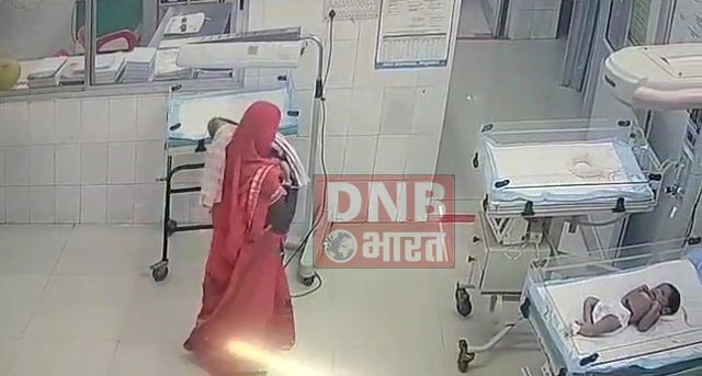 बेगूसराय सदर अस्पताल से नवजात बच्चे की चोरी, सीसीटीवी में कैद हुई बच्चा चोर महिला,अस्पताल में मचा हड़कंप 3