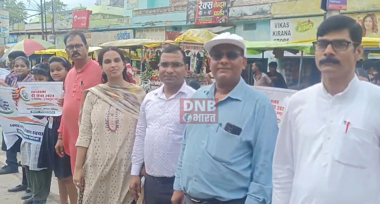 कैमूर : नगर पंचायत अधिकारियों की मौजूदगी में स्वच्छता जागरूकता को लेकर बच्चों ने बनाई मानव श्रृंखला 2