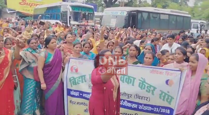 समस्तीपुर: दस सूत्री मांगो को लेकर जीविका समूह की महिलाओं ने समाहरणालय गेट पर जमकर किया विरोध प्रदर्शन 2