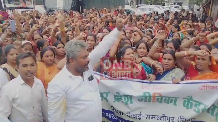 समस्तीपुर: दस सूत्री मांगो को लेकर जीविका समूह की महिलाओं ने समाहरणालय गेट पर जमकर किया विरोध प्रदर्शन 3