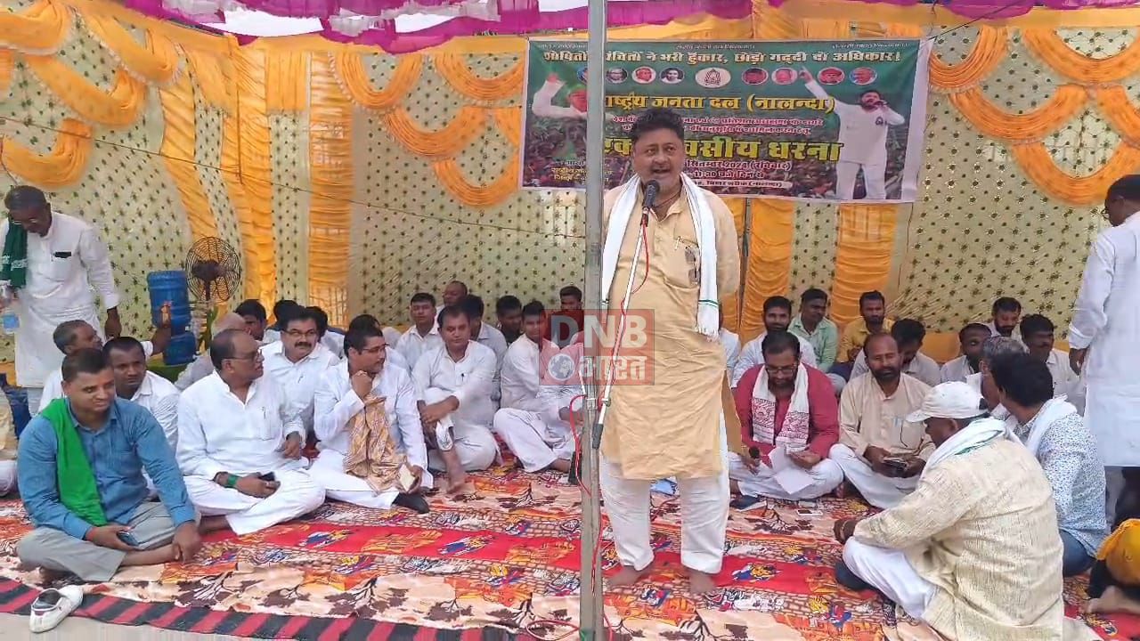 जाति आधारित गणना और आरक्षण की मांग को लेकर राष्ट्रीय जनता दल ने बिहार शरीफ के अस्पताल चौराहा पर दिया एक दिवसीय धरना 2