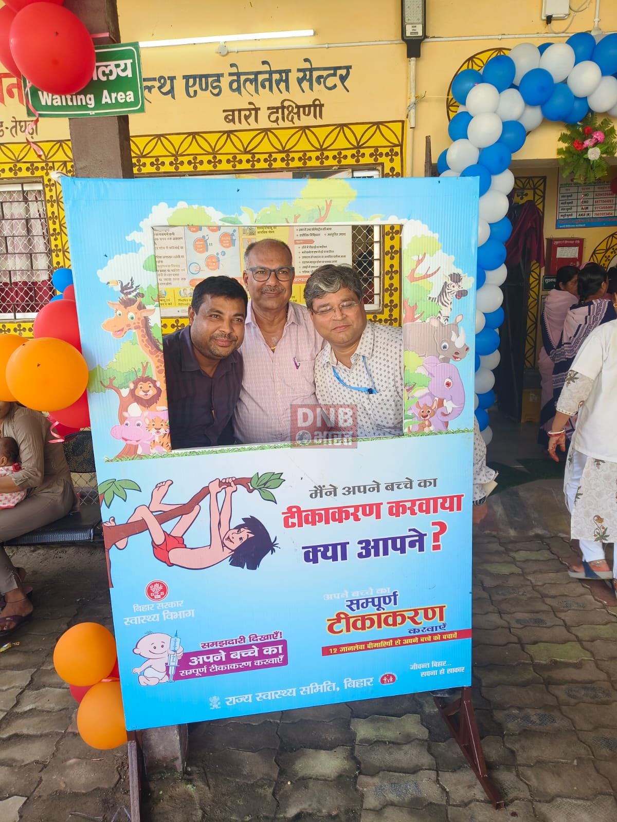 राज्य स्वास्थ्य समिति के निर्देश पर सिविल सार्जन ने तेघड़ा के बारो में हेल्थ एंड वैलनेस सेन्टर का वीडियो कान्फ्रेंसिंग के जरीए किया उद्घाटन 3