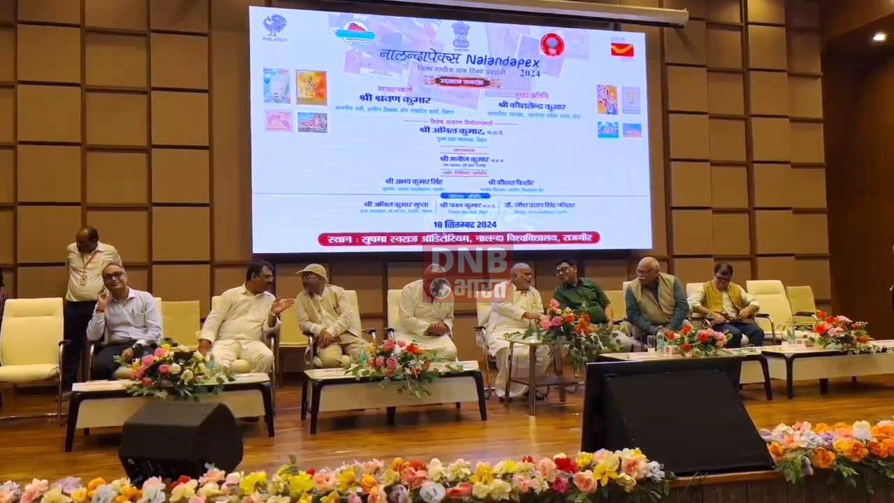 राजगीर में फिलाटेली प्रदर्शनी का भव्य आगाज, डाक टिकटों ने बयां की इतिहास की कहानी, दो दिनों तक चलेगा प्रदर्शनी 3