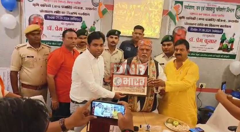 वन एवं जलवायु परिवर्तन विभाग के मंत्री प्रेम कुमार पहुंचे राजगीर,कृषि वानिकी योजना अंतर्गत प्रोत्साहन राशि वितरण कार्यक्रम में की शिरकत 3