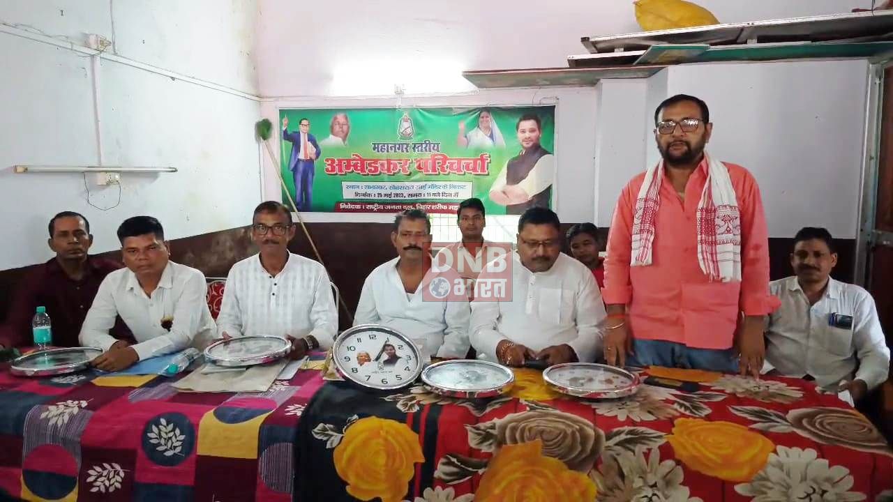 आगामी विधानसभा चुनाव एवं तेजस्वी यादव के संवाद यात्रा की तैयारियों को लेकर राजद कार्यकर्ताओ की बैठक 3