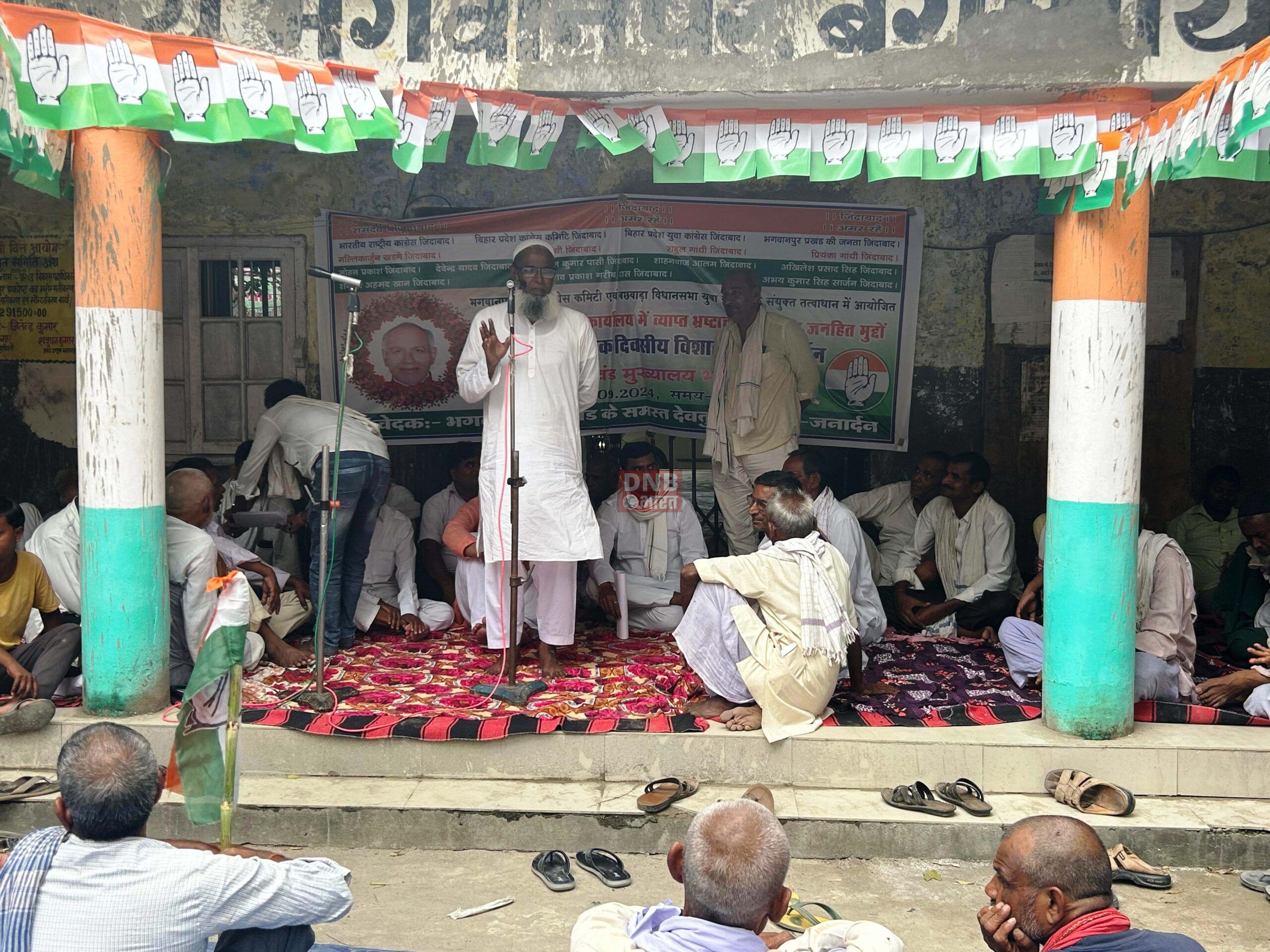 प्रखंड मुख्यालय में अब जनता का काम पदाधिकारी द्वारा नियुक्त दलाल के माध्यम से हो रहा है - गरीब दास 3