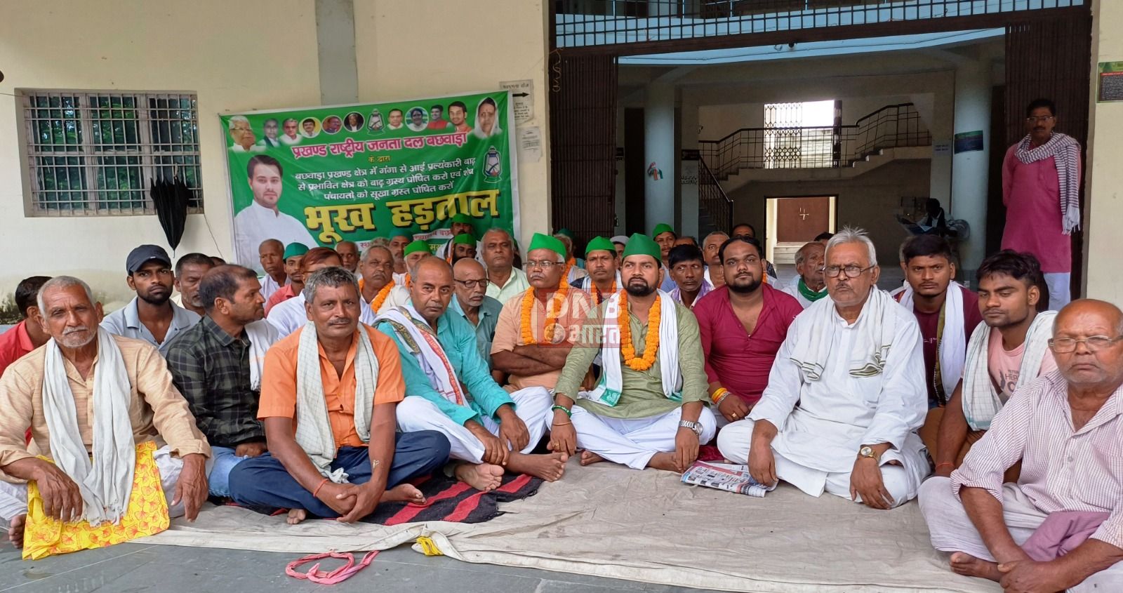 राजद कार्यकर्ताओ ने शुरू किया अनिश्चितकालीन भूख हड़ताल, बछवाड़ा  के दियारे इलाके को बाढ़ ग्रस्त व भीठ ईलाके को सुखा ग्रस्त क्षेत्र घोषित करने की कर रहे है मांग 2