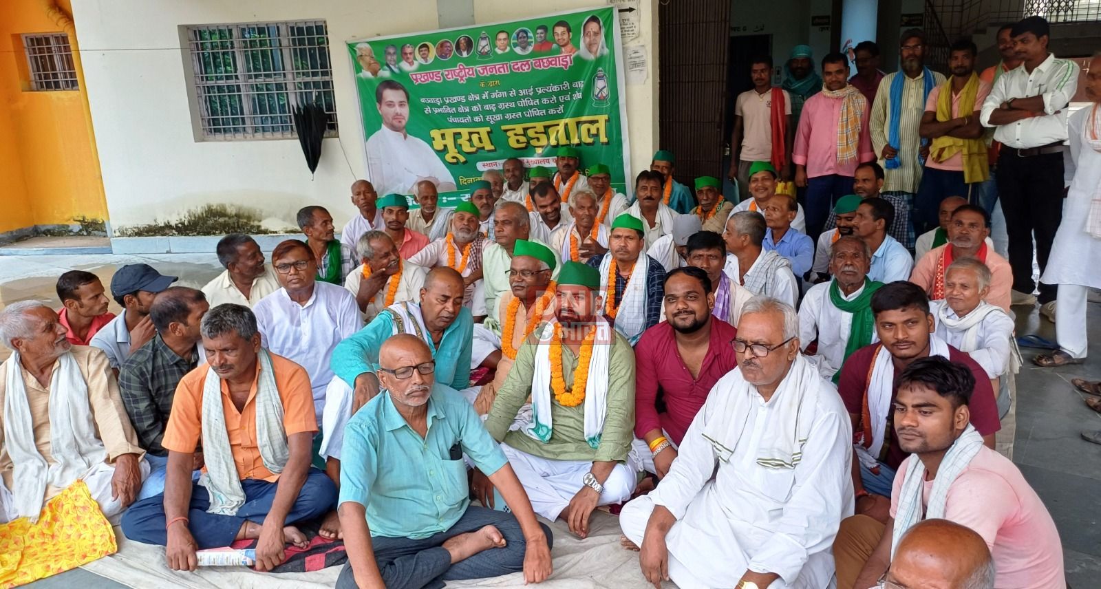 राजद कार्यकर्ताओ ने शुरू किया अनिश्चितकालीन भूख हड़ताल, बछवाड़ा  के दियारे इलाके को बाढ़ ग्रस्त व भीठ ईलाके को सुखा ग्रस्त क्षेत्र घोषित करने की कर रहे है मांग 4