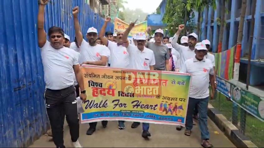 विश्व हृदय दिवस पर डॉक्टर व स्वास्थ्य कर्मी का मैराथन दौड़ का किया गया आयोजन, सिविल सर्जन ने हरी झंडी देकर किया रवाना 3