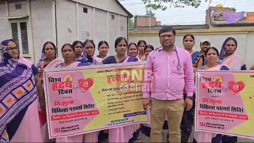 विश्व हृदय दिवस पर डॉक्टर व स्वास्थ्य कर्मी का मैराथन दौड़ का किया गया आयोजन, सिविल सर्जन ने हरी झंडी देकर किया रवाना 2