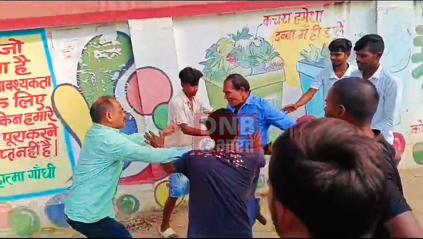 राम बाबू हाई स्कूल बना जंग का मैदान, दो शिक्षक के बीच जमकर चले लात घुसे, वीडियो सोशल मीडिया पर हुआ वायरल 2