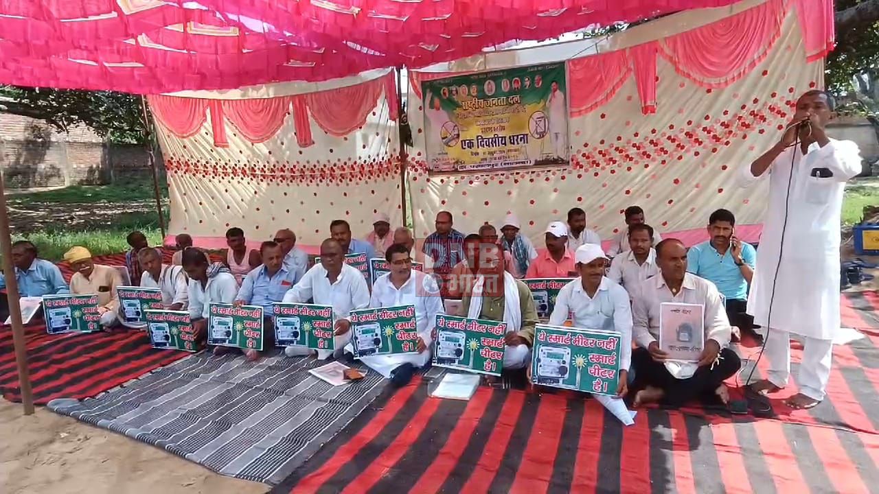 नेता प्रतिपक्ष तेजस्वी यादव के आवाहन पर नालंदा जिले में राजद ने स्मार्ट मीटर के खिलाफ एक दिवसीय धरना आयोजित 3