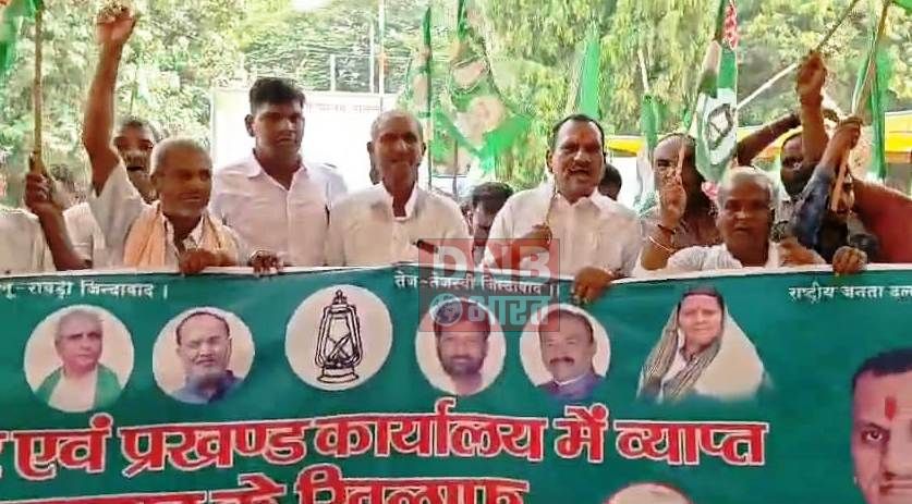 नालंदा: स्मार्ट मीटर के विरोध में प्रखंड कार्यालय में राजद का रोषपूर्ण धरना प्रदर्शन 2