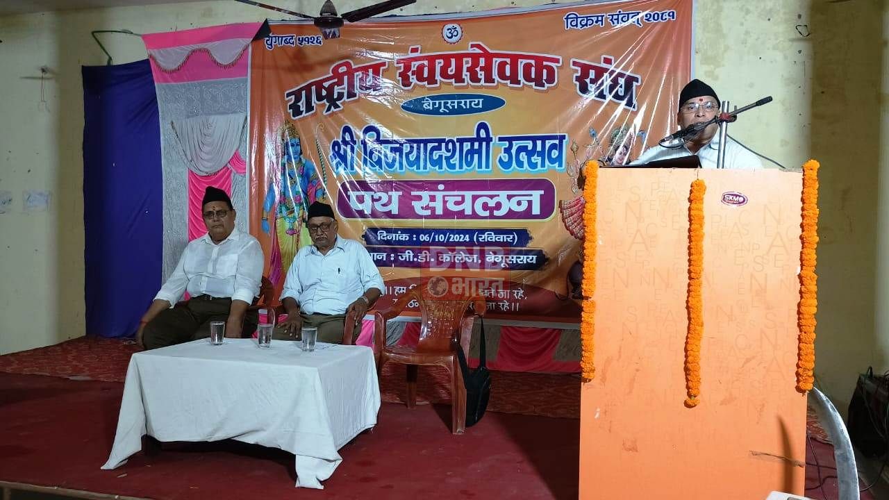 बेगूसराय में राष्ट्रीय स्वयंसेवक संघ ने किया पथ संचलन कार्यक्रम आयोजित 2