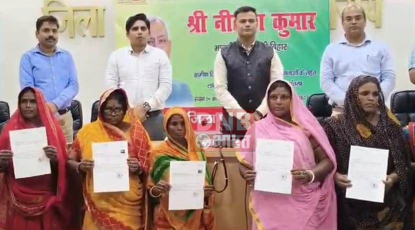 जिलाधिकारी बेगूसराय ने जीविकोपार्जन योजना के तहत 380 लाभार्थियों के बीच दो करोड़ 2 लाख से अधिक की राशि का किया वितरण 2