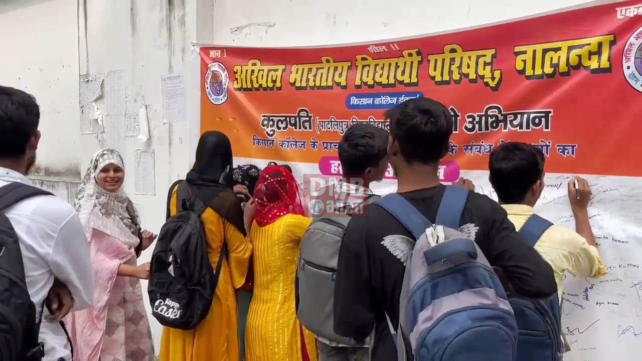 बिहार शरीफ किसान कॉलेज में प्रचार की नियुक्ति को लेकर एबीवीपी ने चलाया हस्ताक्षर अभियान 3
