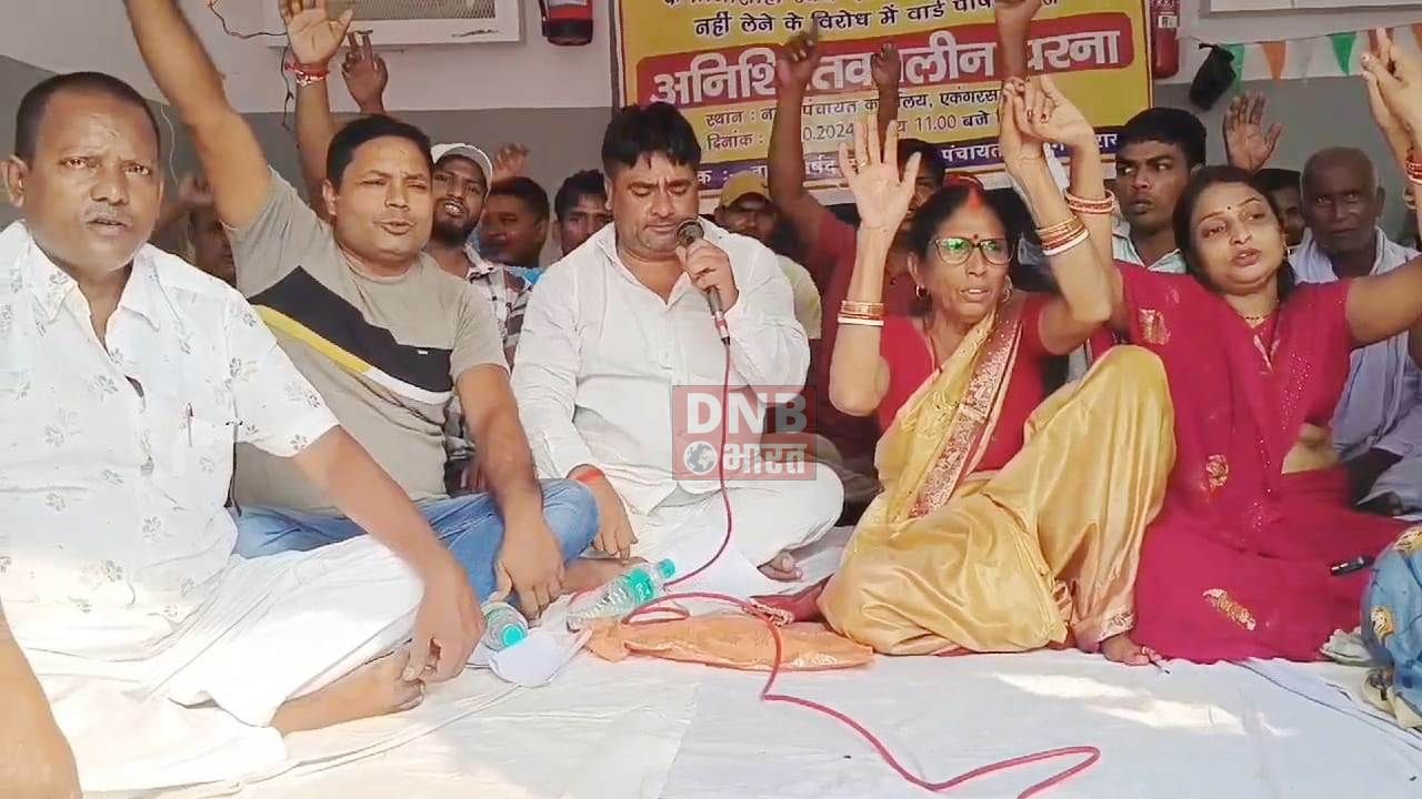 नगर पंचायत के वार्ड पार्षद संघ ने कार्यपालक पदाधिकारी के तानाशाही रवैया और विकास कार्य में रुचि नहीं लेने के विरोध में शुरू हुआ अनिश्चितकालीन धरना 3