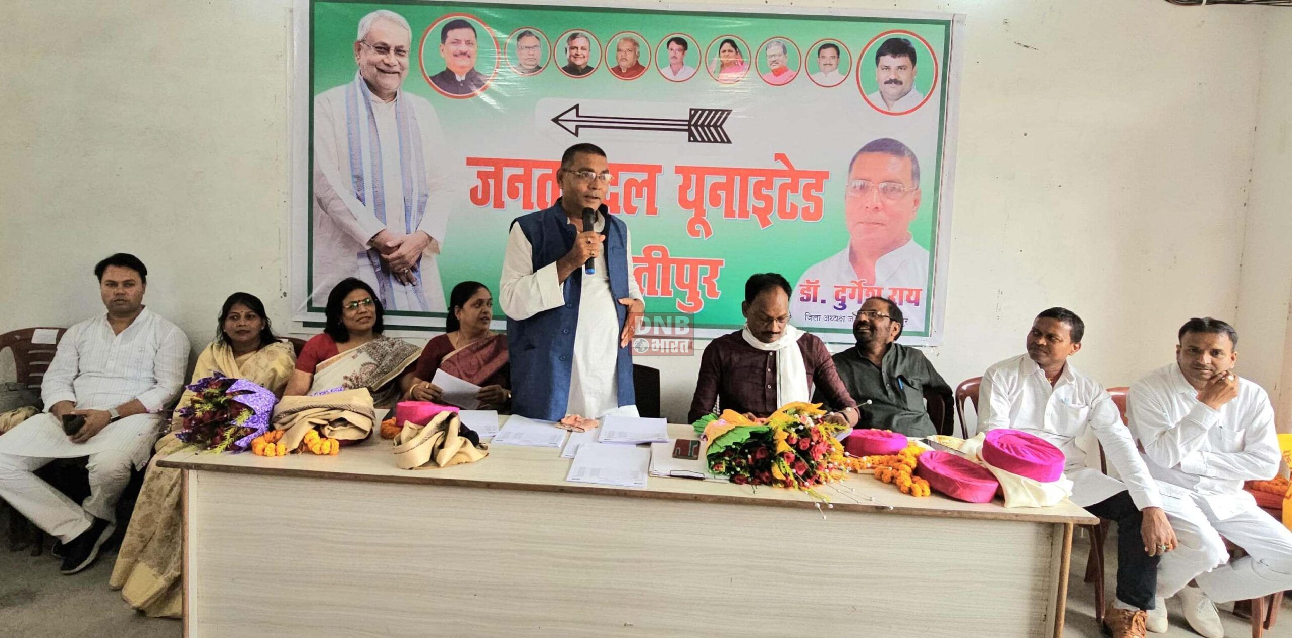 समस्तीपुर: जदयू के प्रखंड अध्यक्षों, प्रखंड प्रभारियों एवं प्रदेश पार्टी द्वारा नियुक्त विधानसभा प्रभारी की एक संयुक्त बैठक आयोजित 2