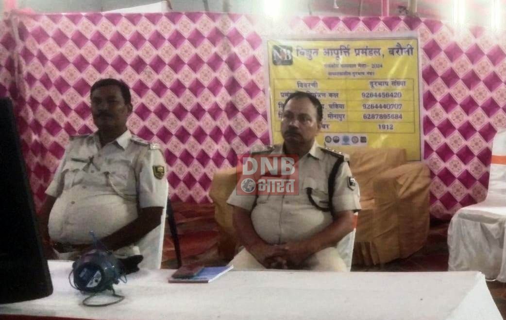सिमरिया धाम में तैनात सुरक्षा बलों को जल्द उपलब्ध होगा प्राथमिक सुविधाएं - भास्कर रंजन 2