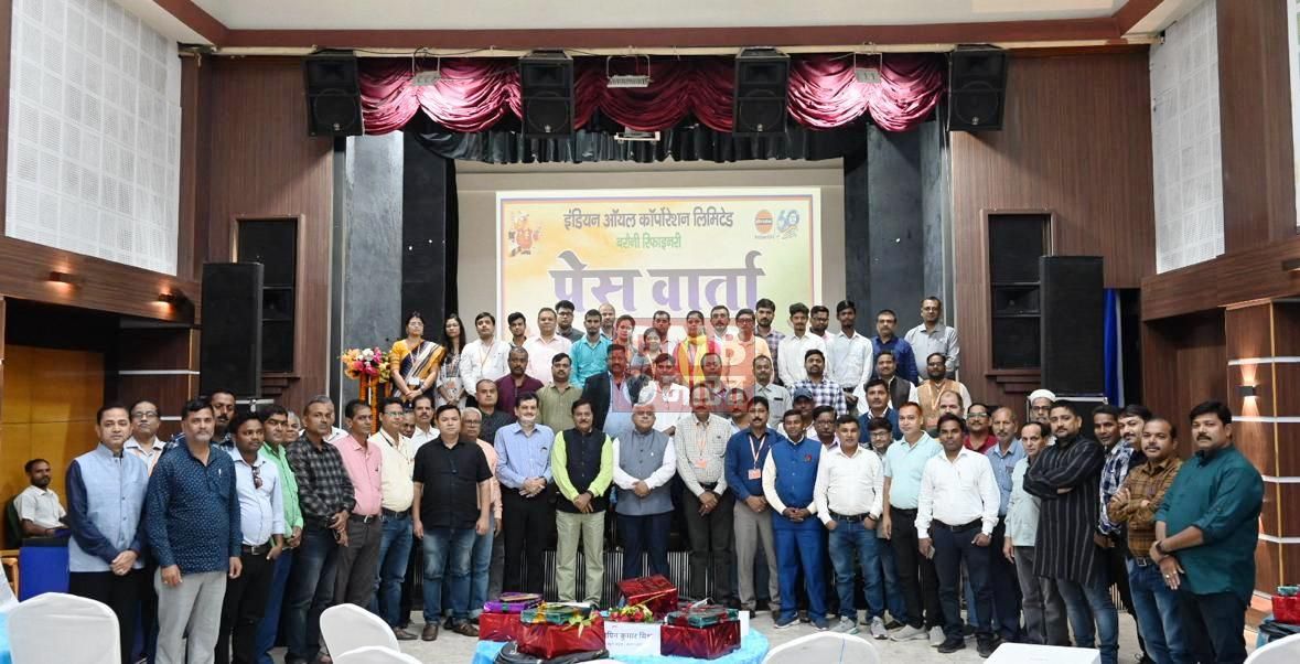 बरौनी रिफाइनरी द्वारा वर्ष 2024 की प्रेस वार्ता का किया गया आयोजन, मीडिया की महत्वपूर्ण भूमिका पर डाला प्रकाश 3