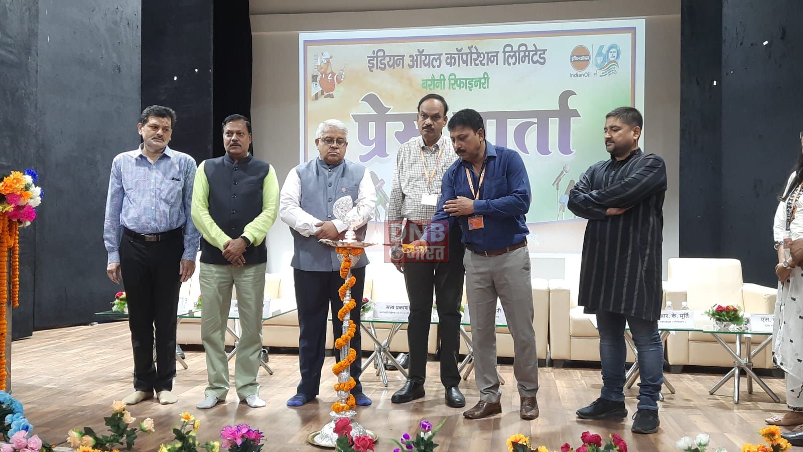 बरौनी रिफाइनरी द्वारा वर्ष 2024 की प्रेस वार्ता का किया गया आयोजन, मीडिया की महत्वपूर्ण भूमिका पर डाला प्रकाश 2