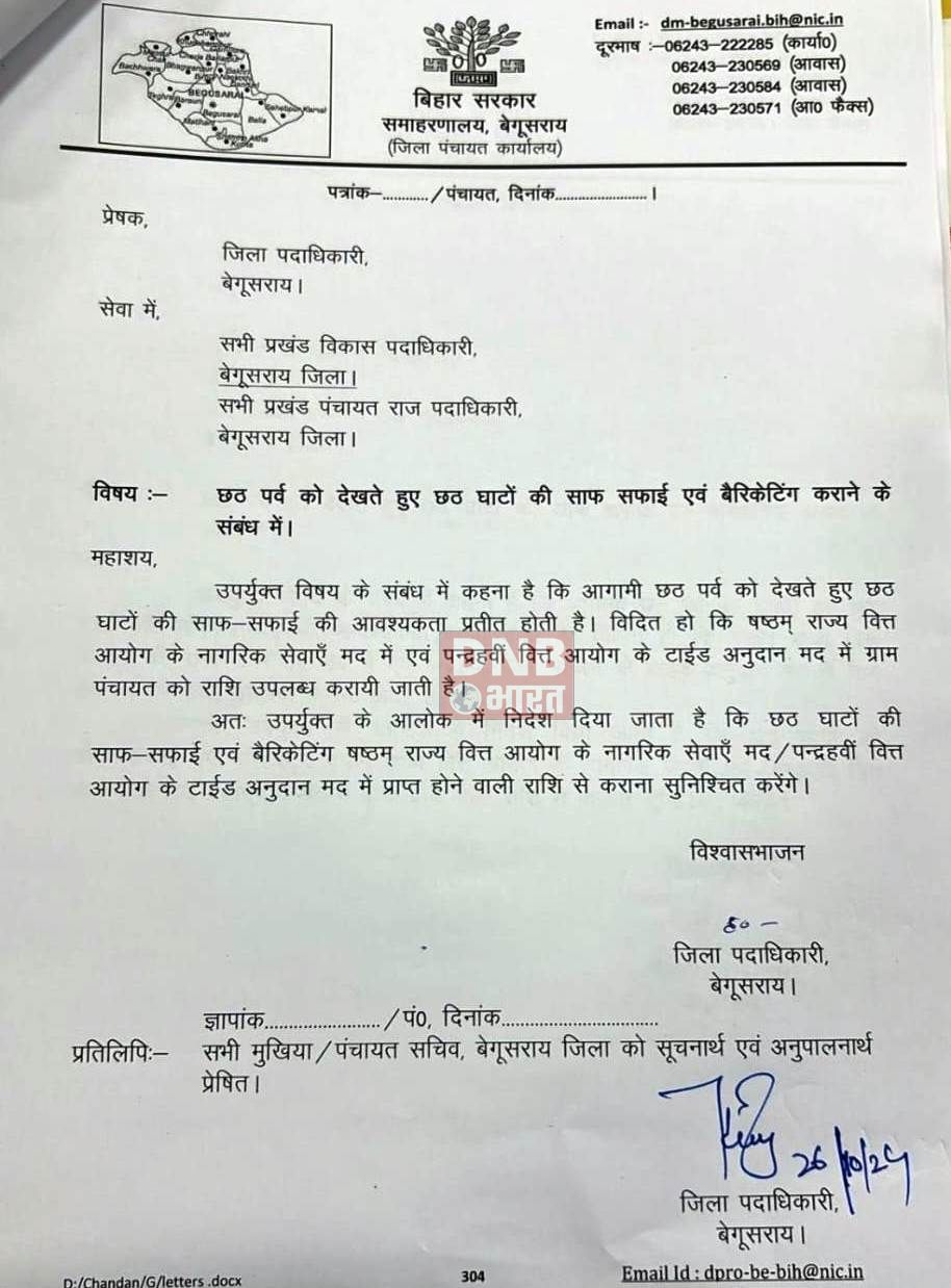 डीएम ने छठव्रतीयों की सुविधा को लेकर दिया छठ घाट पर साफ सफाई के साथ ब्रैकेटिंग लगाने का दिया निर्देश 2